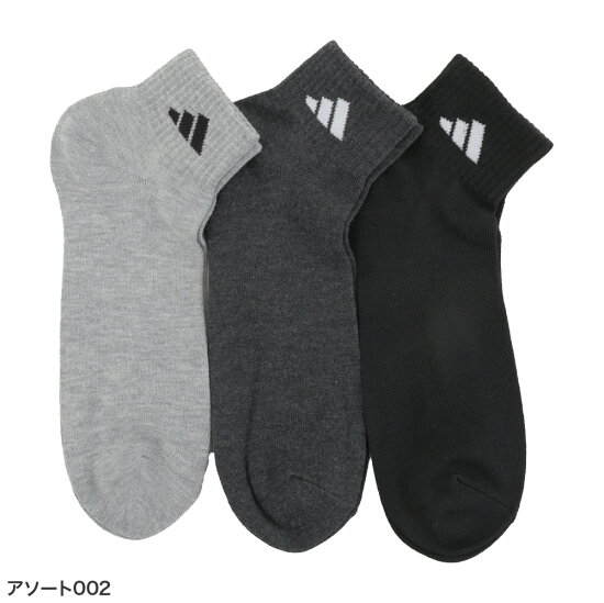 【ゆうパケット便送料無料】_1adidasアディダスソックスメンズ紳士スポーツ3足組セットソックス靴下ショートつま先かかと補強破れにくいアソートスクールソックス通学学生入学学校ホワイトカラーグレーチャコールブラック