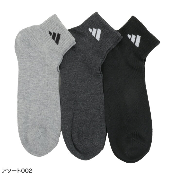 楽天市場 ゆうパケット便送料無料 Adidas アディダス ソックス メンズ 紳士 スポーツ 3足組 靴下 ショート 補強 破れにくい ホワイト カラー グレー チャコール ブラック G Passio ジーパッシオ
