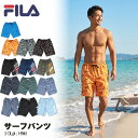 FILA フィラ 水着 海パン サーフパンツ サーフトランクス 短パン ハーフパンツ メンズ おしゃれ 海水浴 プール 温泉 旅行 海外旅行