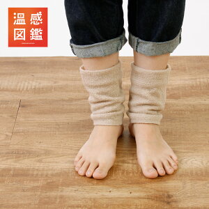 シルク混 足首 ウォーマー 温活 紫外線 日焼け止め 絹 シルク