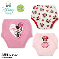 3枚組 ミニーマウス ミニーちゃん 3層 トレーニングパンツ トレパン トイトレ ベビー下着 下着 子ども下…