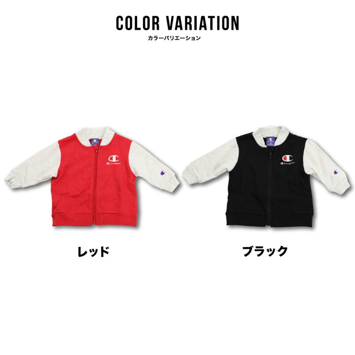 楽天市場】チャンピオン 長袖 ジャケット champion ベビー パーカー 