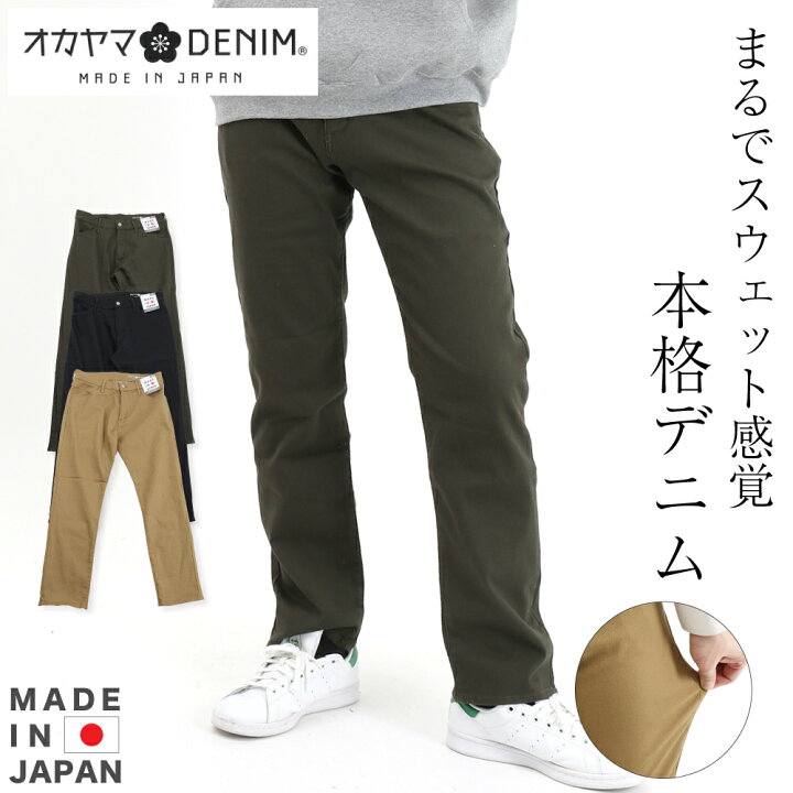 楽天市場】岡山デニム ストレート ジーパン メンズ パンツ サイズ豊富 