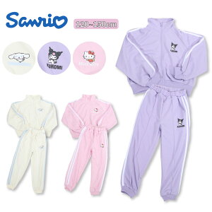 サンリオ ジャージ キッズ 子供 上下 ジャケット パンツ ハローキティ クロミ シナモロール シナモン 可愛い ライン 運動会 体操服 120 130 140 150 女の子 ピンク サックス ラベンダー 小学生 パ