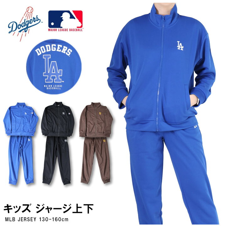 楽天市場】MLB ジャージ 男の子 キッズ ドジャース 大谷翔平 子供 上下 