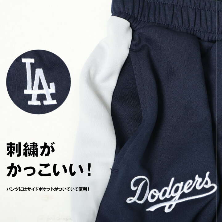 楽天市場】MLB ジャージ 男の子 キッズ ドジャース 大谷翔平 子供 上下 