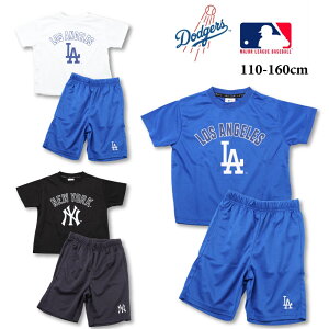 MLB Tシャツ 半袖 上下 メッシュ キッズ 子供 男の子 ドジャース 大谷翔平 DODGERS ヤンキース メジャーリーグ パンツ スポーツ 吸汗速乾 110 120 130 140 150 160 野球 刺繍 夏 小学 中学 F2530M 通学