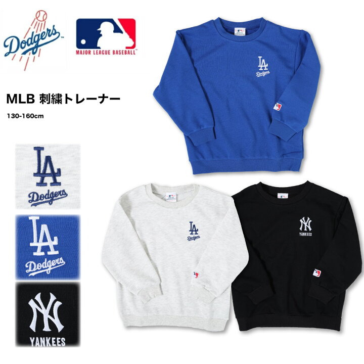 楽天市場】MLB トレーナー 裏毛 長袖 キッズ 子供 男の子 刺繍 