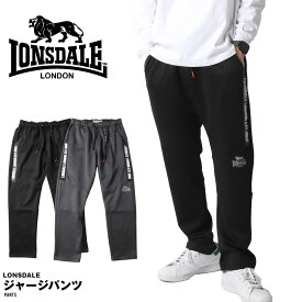 LONSDALE ロンズデール トラックパンツ ジャージ スウェット パンツ スウェットパンツ おしゃれ メンズ レディース きれいめ 人気