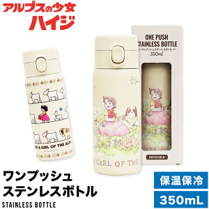 nCW AvX̏nCW  350ml ObY   XeX ۉ ۗ L ˂  킢 vbV{g v[g