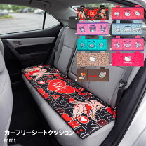 楽天市場】カーシート クッション クロミの通販