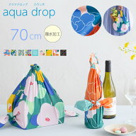 アクアドロップ ふろしき 風呂敷 撥水 70cm むす美 日本製 防水 はっ水 レイン 梅雨 防災 グッズ ギフト …