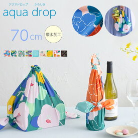 アクアドロップ ふろしき 風呂敷 撥水 70cm むす美 日本製 防水 はっ水 レイン 梅雨 防災 グッズ ギフト お弁当 綿 日本 お土産 katakata 鈴木マサル 竹久夢二 伊砂文様 エコバッグ ファッション スカーフ かわいい 和装 着物 浴衣