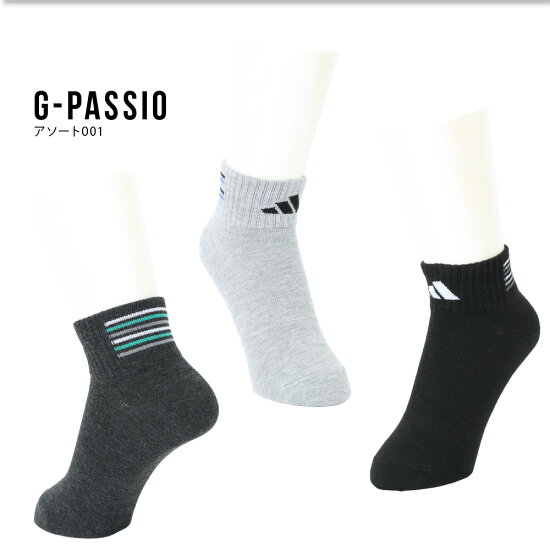 【ゆうパケット便送料無料】_1adidasアディダスゴースト丈甲メッシュソックスキッズボーイズ男の子3足組靴下ラインブラックグレーチャコール