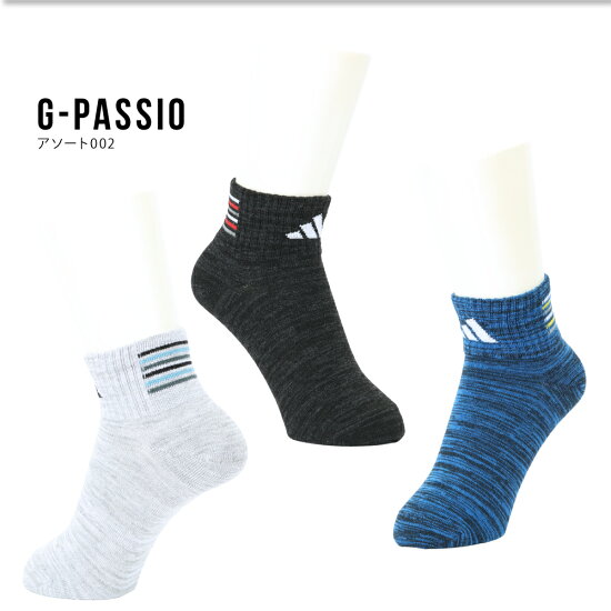 【ゆうパケット便送料無料】_1adidasアディダスゴースト丈甲メッシュソックスキッズボーイズ男の子3足組靴下ラインブラックグレーチャコール