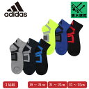 adidas アディダス 靴下 キッズ ショート丈 ソックス 3足組 子供 ボーイズ 男の子 メッシュ 通気性 消臭 スポーツ 破れにくい 杢 補強 無地 ロゴ 通学