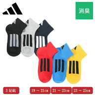 adidas アディダス ソックスショート丈 3足組 靴下 キッズ 子供 ボーイズ 男の子 ストレッチ スポーツ ス…
