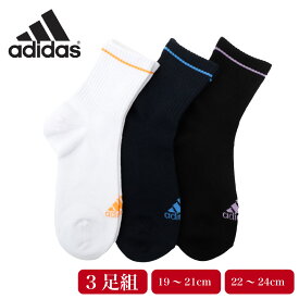 adidas アディダス ソックス キッズ レディース 3足組 靴下 女児 女の子 子ども ガールズ 婦人 カジュアル丈 消臭 無地 つま先かかと 補強 丈夫 通学 通勤 スポーツ