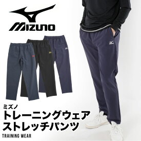 メンズ ミズノ mizuno パンツ トレーニング ウェア ストレッチ 防風 秋 冬 ジョギング マラソン スポーツ