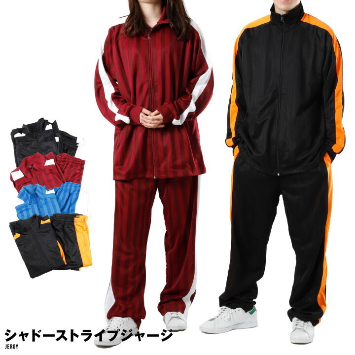 楽天市場】ジャージ メンズ 上下 スウェット 寝巻 シャドーストライプ 