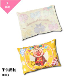 西川 こども用 枕 nishikawa アンパンマン ばいきんまん コキンちゃん ドキンちゃん チーズ サンリオ マイメロディ クロミ シナモロール キキララ ウィッシュミーメル