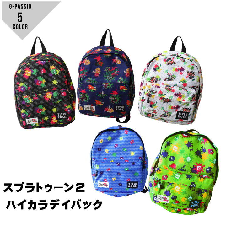楽天市場 送料無料 スプラトゥーン2 ハイカラ デイパック Splatoon2 キッズリュック 子供リュック ブラック ホワイト ブルー グリーン ネイビー 3dバトル イカ インク グラフィティ B5対応 G Passio ジーパッシオ