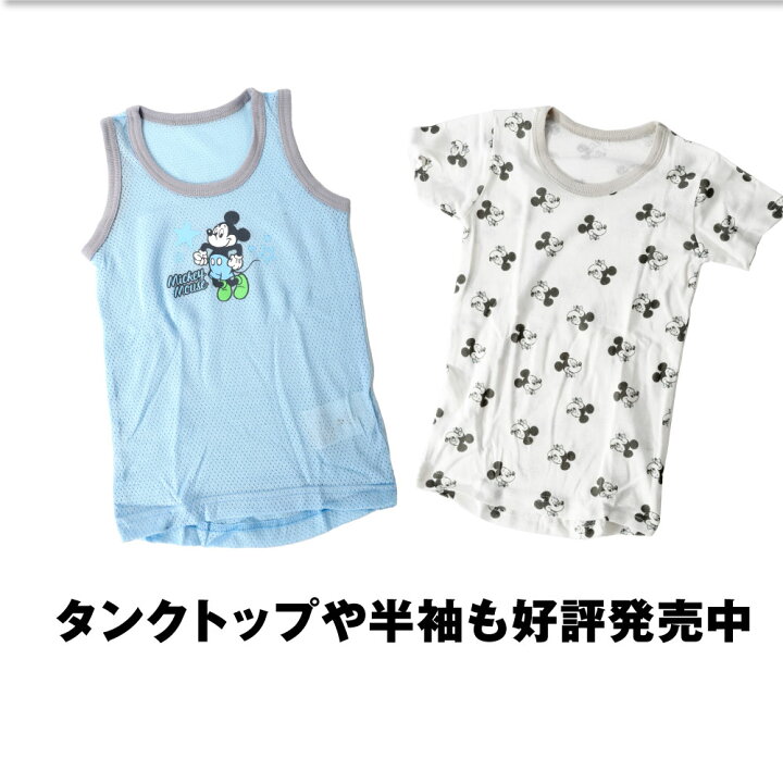 ミッキーマウス ミッキー Disney ブリーフ パンツ ベビー キッズ 下着 前開き 男の子 90 95 100 2枚組 キャラクター ディズニー G-passio (ジーパッシオ) ミッキーマウス ミッキー Disney ブリーフ パンツ ベビー キッズ 下着 前開き 男の子 90 95 100 2枚組 キャラクター ディズニー