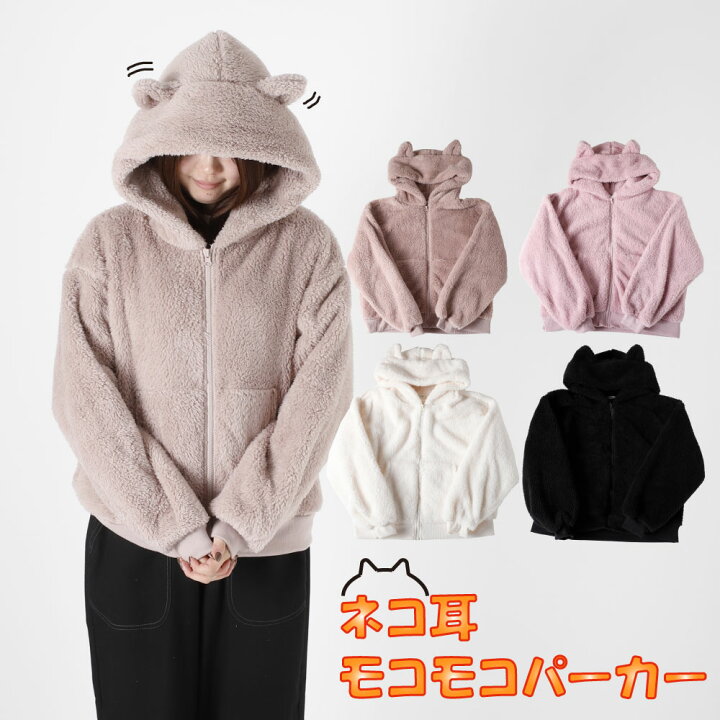 楽天市場】パーカー レディース ルームウェア 猫耳 ネコミミ かわいい 