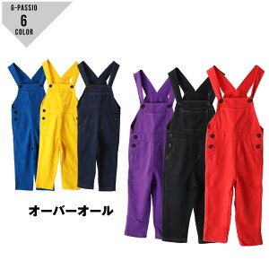キッズファッション つなぎ 子供の人気商品 通販 価格比較 価格 Com