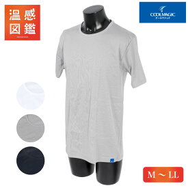 クールマジック COOLMAGIC 日本製 クルーネックTシャツ 冷感タッチ 綿100% 肌着 下着 インナー 接触冷感 グンゼ GUNZE