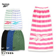Reebok リーボック ラップタオル バスタオル ラップ タオル 着替えタオル 大人 キッズ 子供 プール 海水…