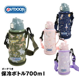 水筒 キッズ カバー付き ワンタッチ アウトドア プロダクツ OUTDOOR PRODUCTS 直飲み 保冷 軽量 ステンレスボトル 700ml