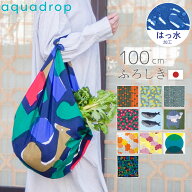 アクアドロップ ふろしき 風呂敷 リサイクルポリエステル Re Free 日本製 むす美 撥水 加工 撥水 防災 グ…