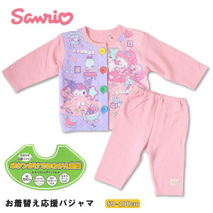 マイメロ クロミ パジャマ ベビー 長袖 女の子 着替え 応援 パジャマ 綿100% キルト マイメロディ 上下 80 90 95 100 練習 キッズ 子供 寝巻 知育 ピンク 綿 秋 冬 バンダイ コットン かわいい EU2515