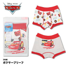 カーズ cars ボクサー ブリーフ パンツ ベビー キッズ 下着 ボクサーパンツ 男の子 90 95 100 disney pixar 2枚組 綿100％ 男児 ショーツ