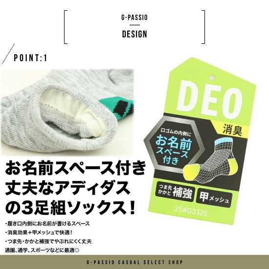 【ゆうパケット便送料無料】_1adidasアディダススポーツソックスキッズベビー3足セット靴下スニーカーくるぶしショート強くて丈夫メッシュシンプルブラックブルーイエローアソート
