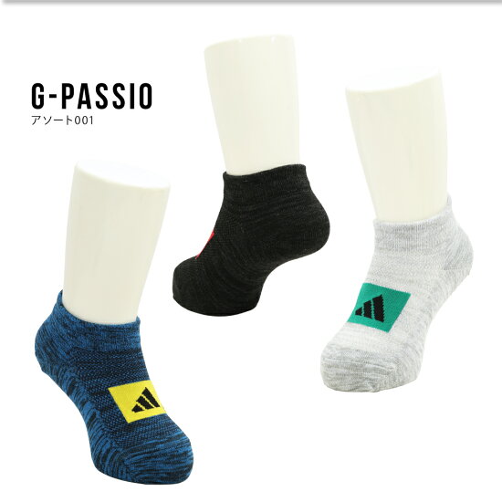 【ゆうパケット便送料無料】_1adidasアディダススポーツソックスキッズベビー3足セット靴下スニーカーくるぶしショート強くて丈夫メッシュシンプルブラックブルーイエローアソート
