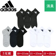 adidas アディダス キッズ ソックス 靴下 子供 3足組 ショート丈 ボーイズ メンズ 紳士 消臭 破れにくい …