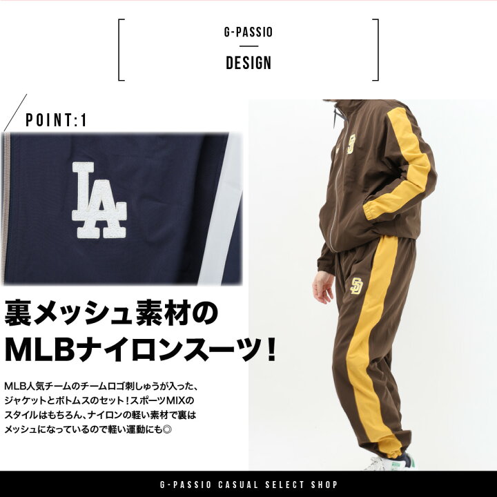 楽天市場】メンズ MLB 上下 セットアップ スーツ シャカシャカ 