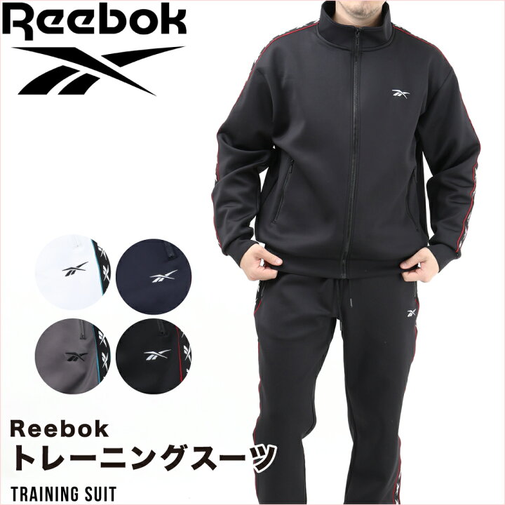 楽天市場】リーボック メンズ ジャージ 上下 スーツ Reebok ストレッチ 