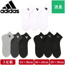 adidas アディダス 靴下 メンズ ショート丈 ソックス 3足組 紳士 消臭 足底パイル クッション ワイドヒール つま先 かかと 補強 無地 シンプル ロゴ カジュアル ブラック ホワイト グレー