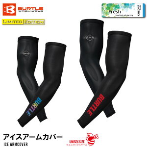 �o�[�g�� BURTLE 4120 �A�C�X�A�[���J�o�[ UV�J�b�g �z������ �h���C�X�g���b�` �ڐG�⊴ ���L ���悯 ���Ă��΍� �M���Ǒ΍� �ҏ� ��ƒ� ���[�N ���� �j�����p ���j�Z�b�N�X