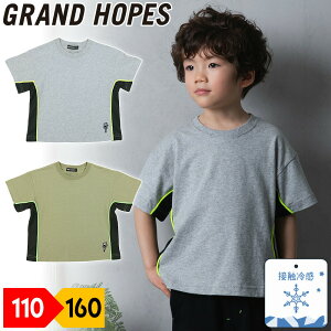 Tシャツ 半袖 接触冷感 子供服 男の子 キッズ ジュニア スクール 両脇メッシュ生地 BIGシルエット ゆったり 涼しい 通園通学 コットン 綿100% GRAND HOPES グランドホープス 杢グレー カーキ グリ