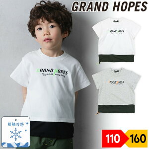 Tシャツ 半袖 接触冷感 子供服 男の子 キッズ ジュニア スクール 裾メッシュ生地切替 スポーティ シンプル カジュアル 涼しい 通園通学 コットン 綿100% GRAND HOPES グランドホープス オフホワ