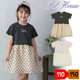 ワンピース 半袖 女の子 キッズ 子供 ドッキングタイプ 水玉柄スカート かわいい ガーリー コットン palhouse パルハウス チャコールグレー ブラウン ベージュ系【Little Stars】