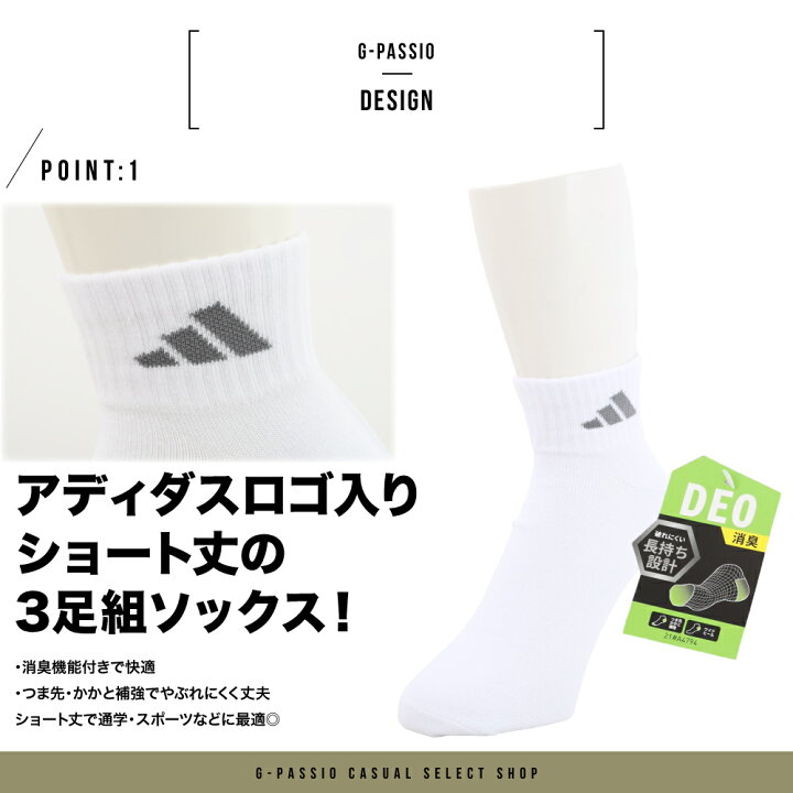 楽天市場】adidas アディダス ソックス メンズ 紳士 スポーツ 3足組 