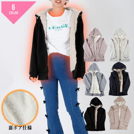 裏ボア ボア 裏起毛 パーカー フード ジップアップ チャック ポケット 防災 避難所 ガーデニング 防寒 原付 バイク レディース 婦人 防寒 アイテム ベージュ ブラック ネイビー グレー チャコール ピンク ラベンダー