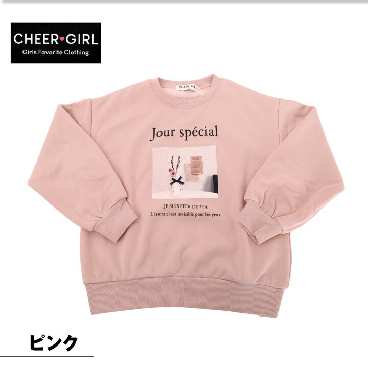 楽天市場】CHEERGIRL チアガール 裏シャギー トレーナー オフ シロ 