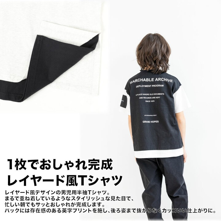 楽天市場】男の子 Tシャツ 半袖 キッズ ジュニア レイヤード風 重ね着 