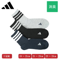 adidas アディダス ソックス 3足組 カジュアル丈 靴下 メンズ キッズ 子供 ボーイズ ガールズ 男の子 ス…